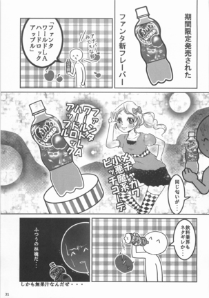 Can Inryo 3 Page #30