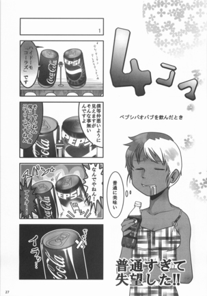 Can Inryo 3 Page #26