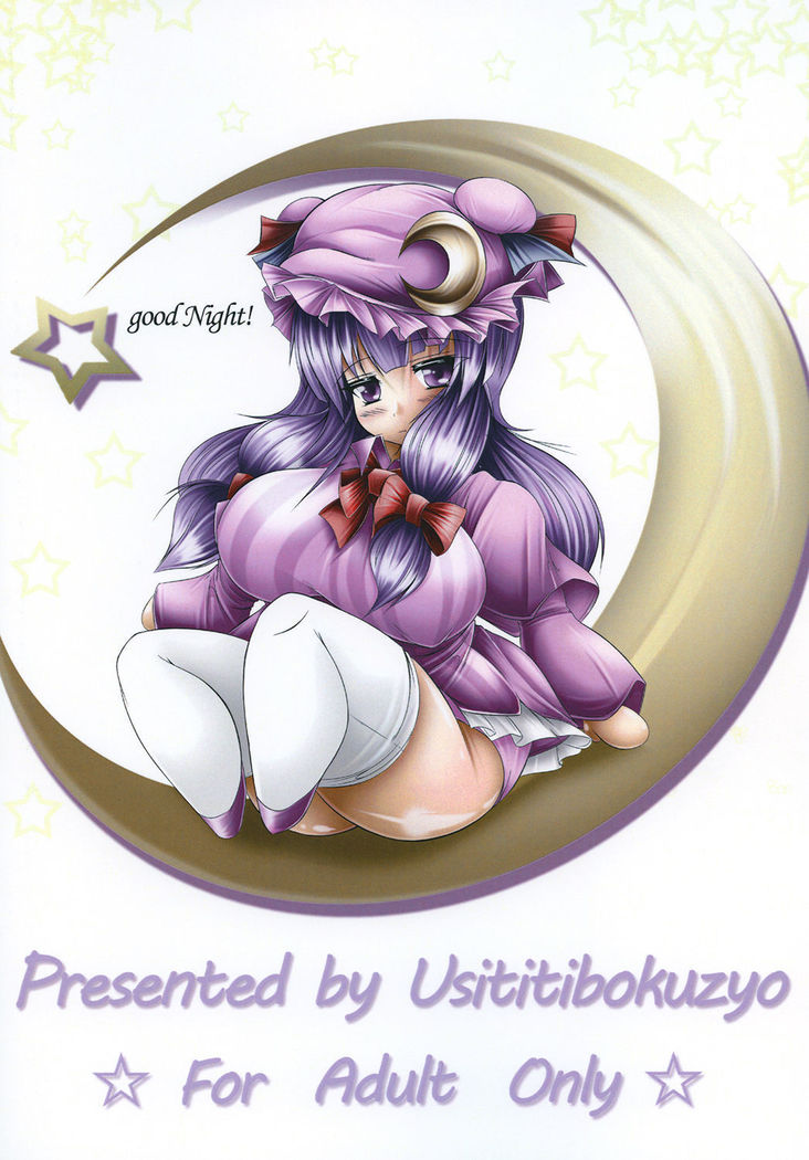 Ofuton Patchouli