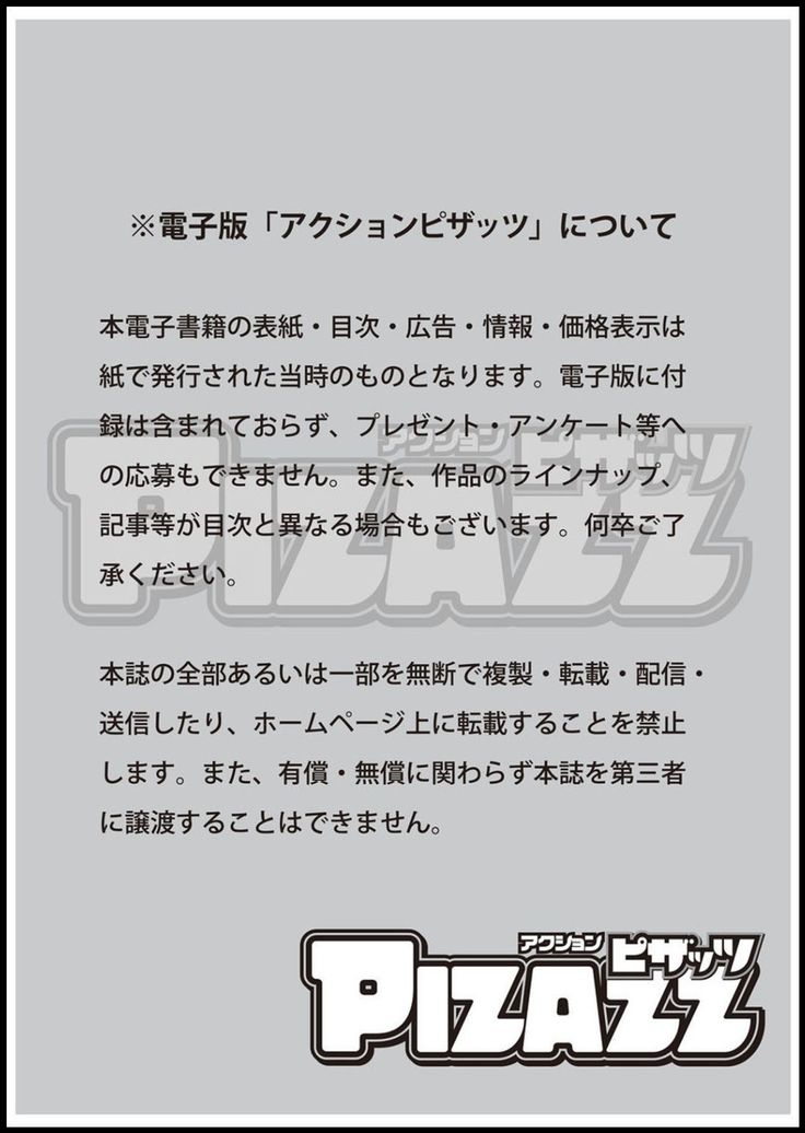 Action Pizazz 2021-03