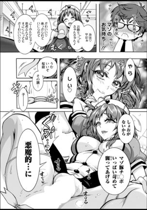 Action Pizazz 2021-03 Page #18