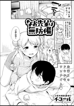 Action Pizazz 2021-03 Page #230