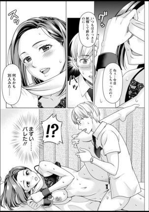 Action Pizazz 2021-03 Page #127