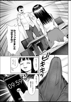 Action Pizazz 2021-03 Page #256