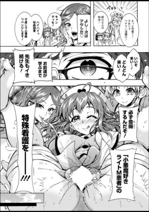 Action Pizazz 2021-03 Page #24