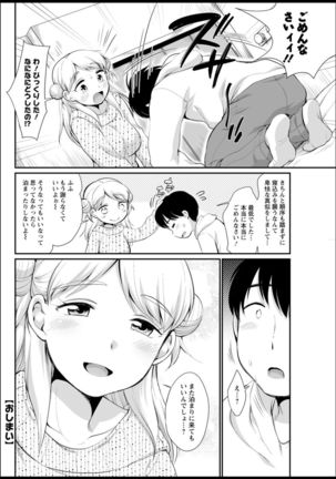 Action Pizazz 2021-03 Page #249