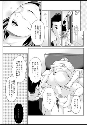 Action Pizazz 2021-03 Page #132