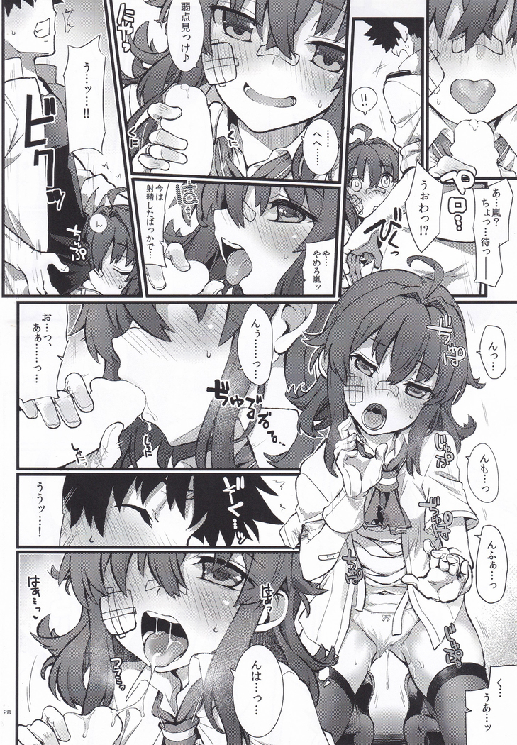 Arashi no Yoru ni