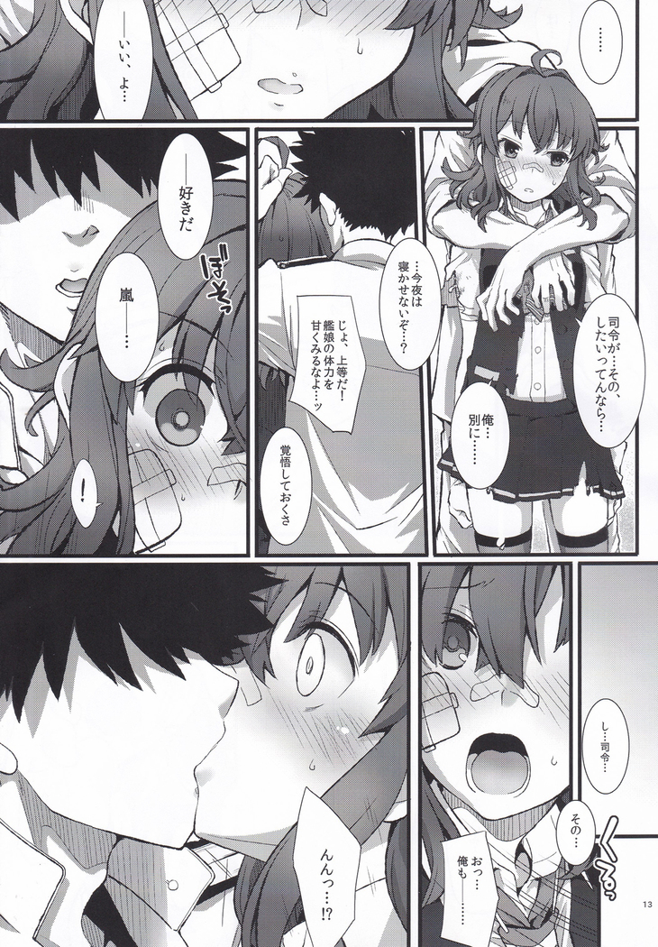 Arashi no Yoru ni