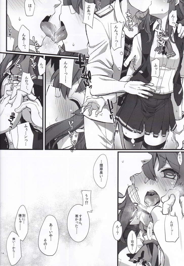 Arashi no Yoru ni