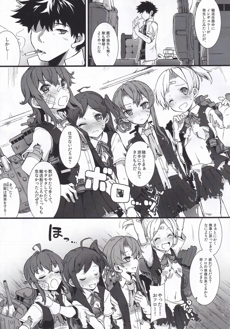 Arashi no Yoru ni