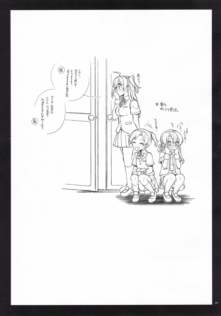 Arashi no Yoru ni