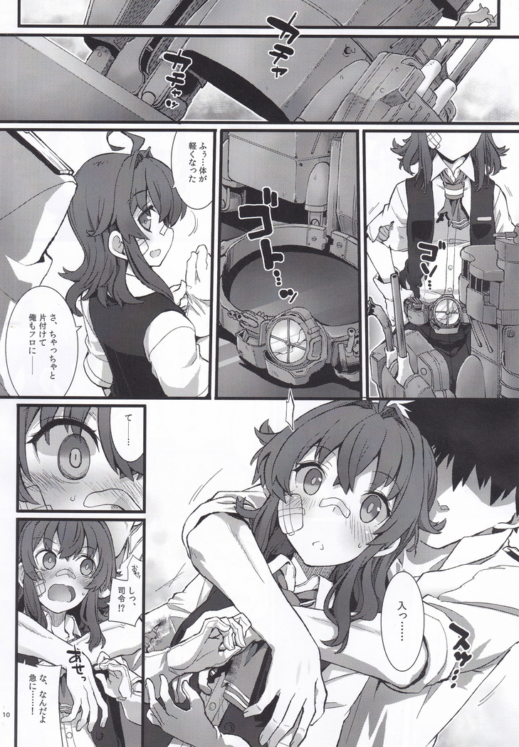 Arashi no Yoru ni