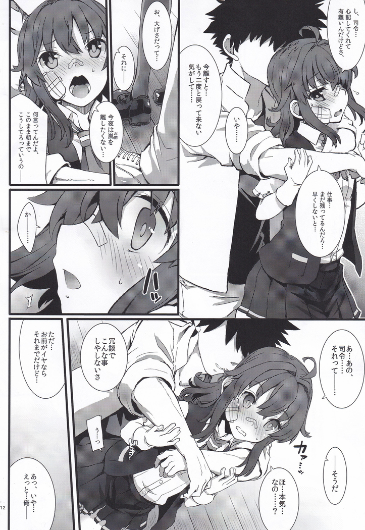 Arashi no Yoru ni