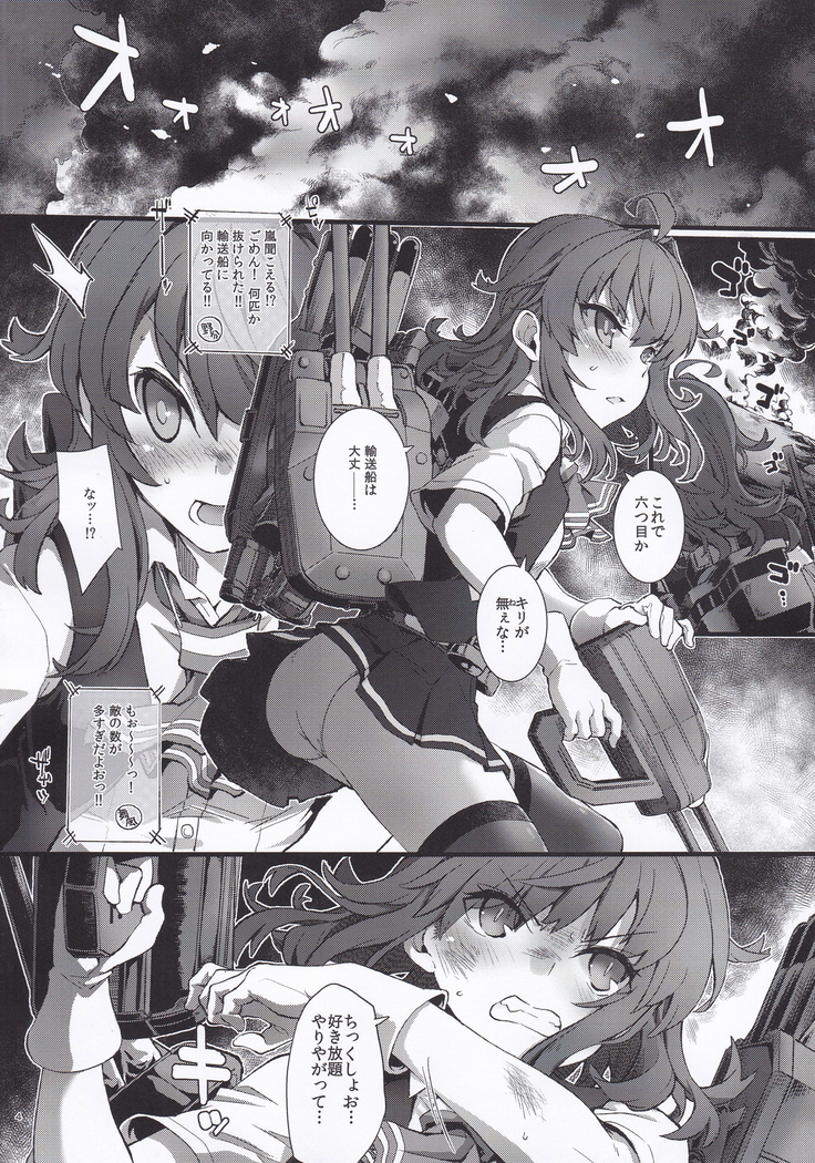 Arashi no Yoru ni
