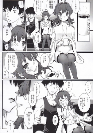 Arashi no Yoru ni Page #36
