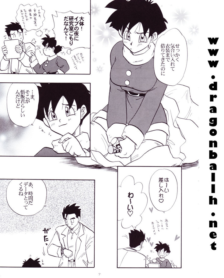 Dragon Ball Z - Wakayo