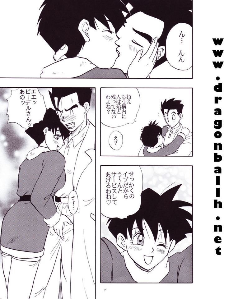 Dragon Ball Z - Wakayo