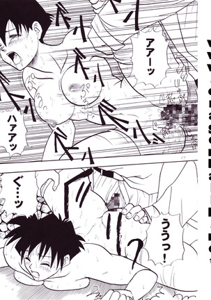 Dragon Ball Z - Wakayo Page #18