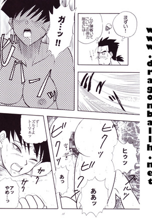 Dragon Ball Z - Wakayo Page #39