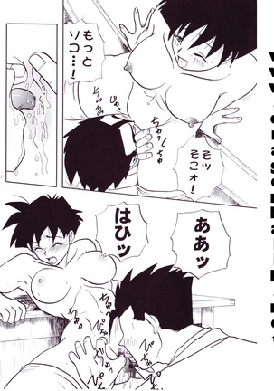 Dragon Ball Z - Wakayo Page #14