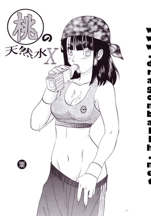 Dragon Ball Z - Wakayo Page #22