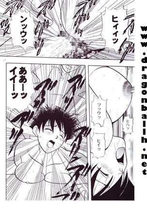 Dragon Ball Z - Wakayo Page #19