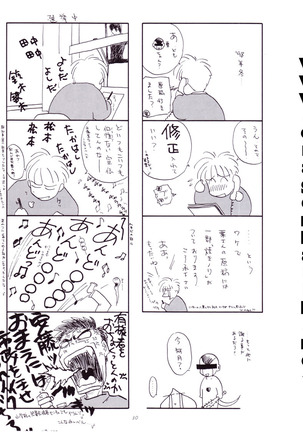 Dragon Ball Z - Wakayo Page #31