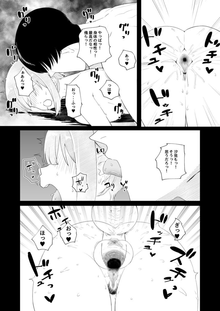 教室でオナニーしてたらヤリチンにバレた件について