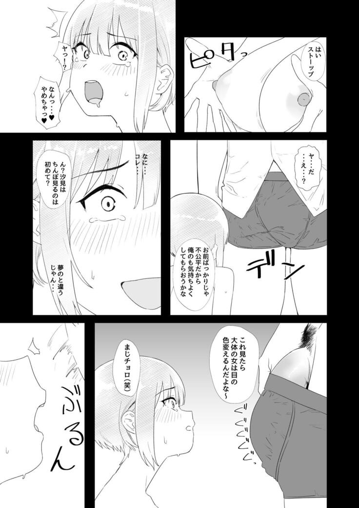 教室でオナニーしてたらヤリチンにバレた件について