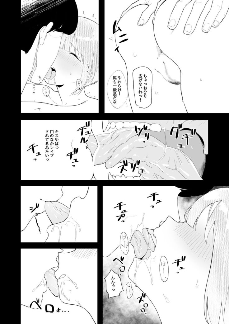 教室でオナニーしてたらヤリチンにバレた件について