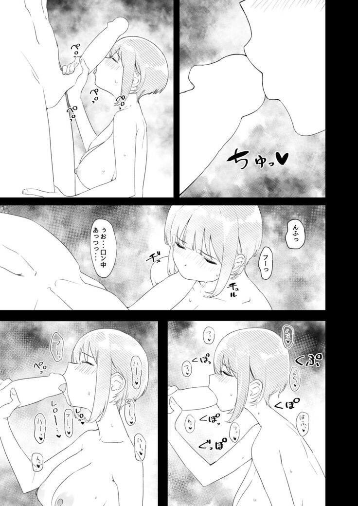 教室でオナニーしてたらヤリチンにバレた件について