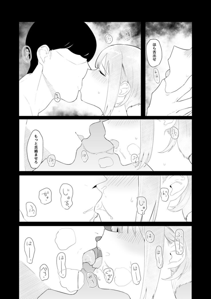教室でオナニーしてたらヤリチンにバレた件について