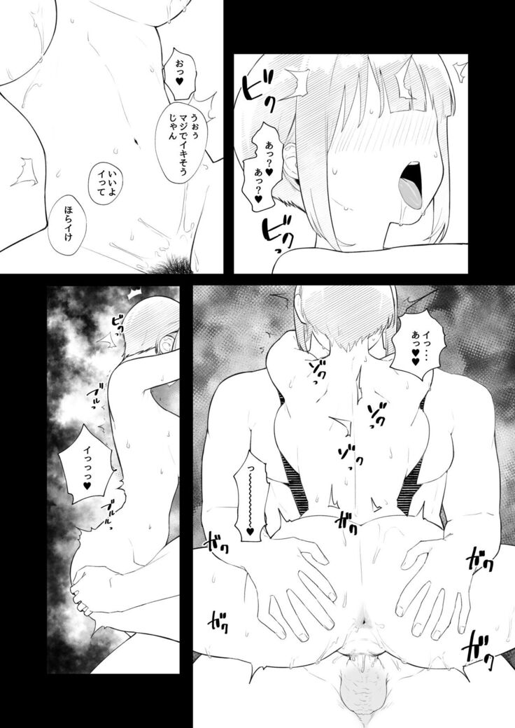 教室でオナニーしてたらヤリチンにバレた件について