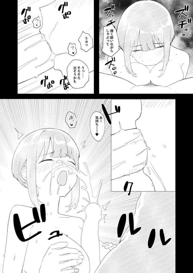 教室でオナニーしてたらヤリチンにバレた件について