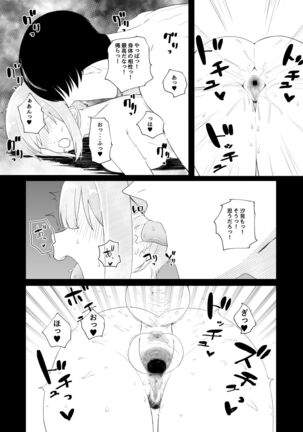 教室でオナニーしてたらヤリチンにバレた件について Page #41