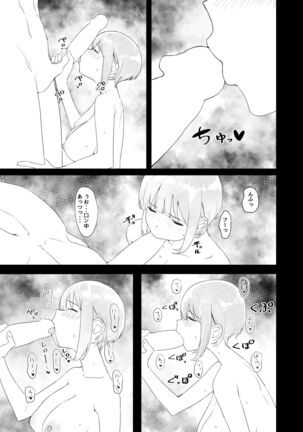 教室でオナニーしてたらヤリチンにバレた件について Page #27