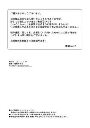 教室でオナニーしてたらヤリチンにバレた件について Page #47