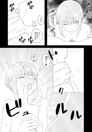 教室でオナニーしてたらヤリチンにバレた件について Page #30