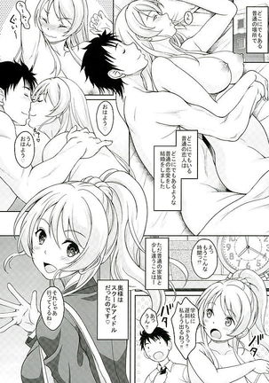Niizuma Erichika to Hitasura Icha Icha Love Love Sex Suru Hon - Page 2
