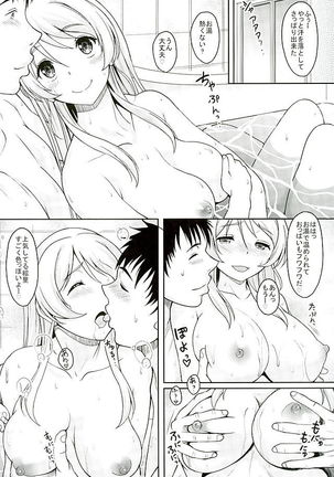 Niizuma Erichika to Hitasura Icha Icha Love Love Sex Suru Hon Page #11