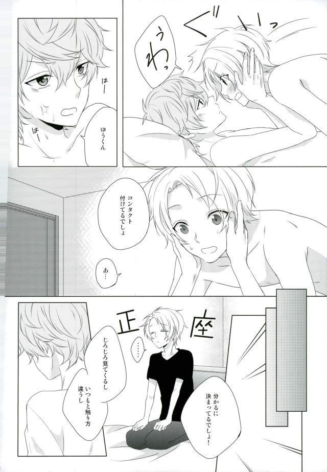 Megane wa Hazushite!