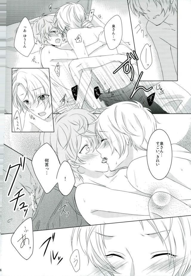 Megane wa Hazushite!