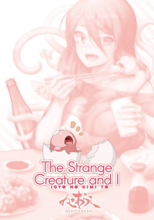 The Strange Creature and I Page #49