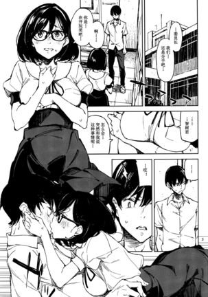 Sonna no tte... Hen ja Nai desu ka