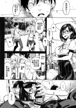 Sonna no tte... Hen ja Nai desu ka