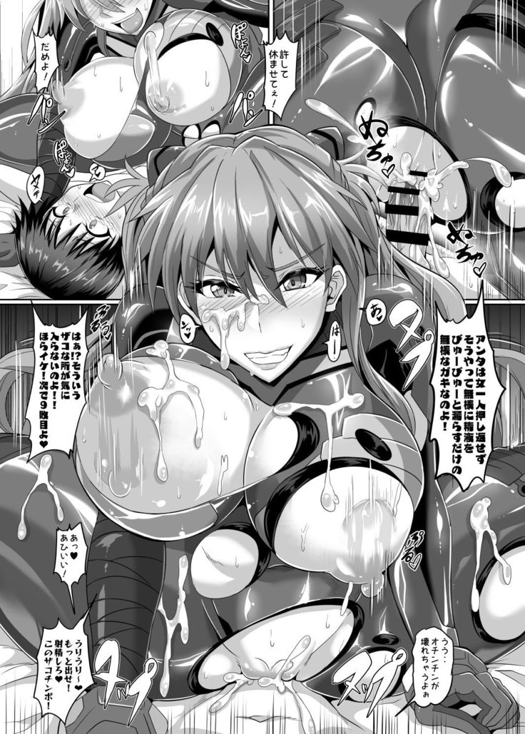 EVA Hatsudou Hen