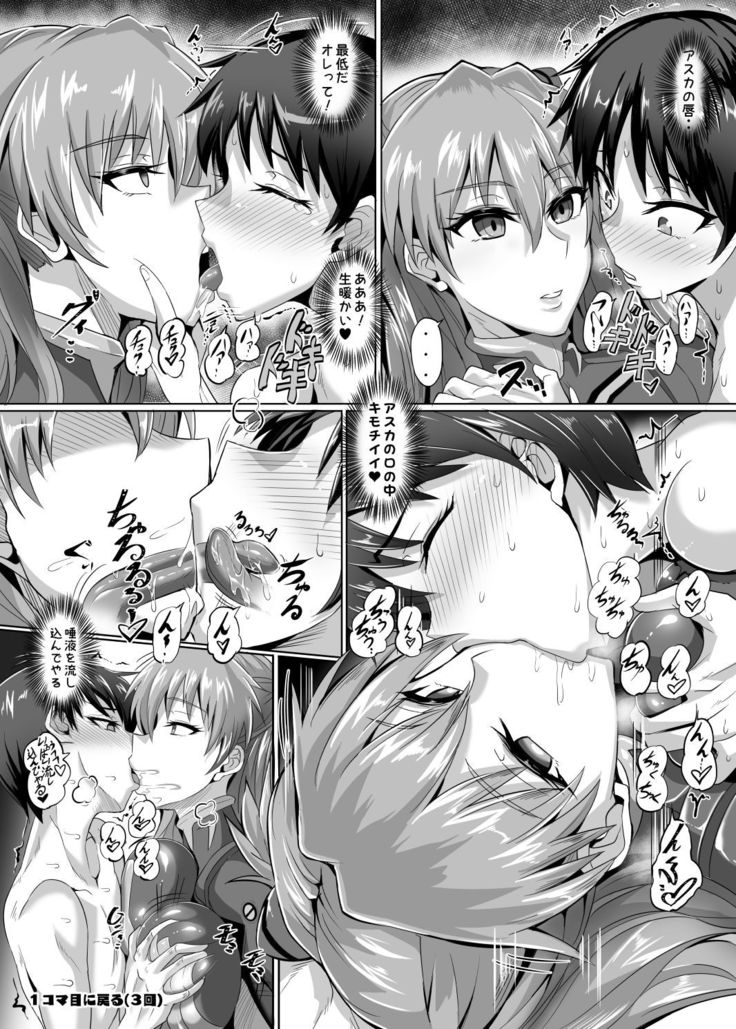 EVA Hatsudou Hen