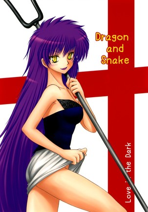 Ryu to Hebi | Dragon and Snake - Page 22