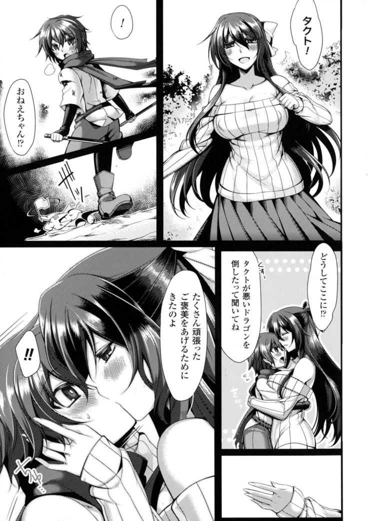 Bessatsu Comic Unreal Monster Musume Paradise 4